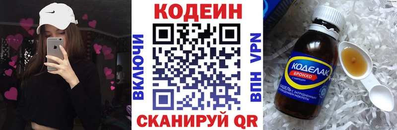 закладки  Нижняя Тура  Кодеин напиток Lean (лин) 