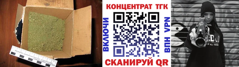 ТГК концентрат  купить наркотик  Нижняя Тура 